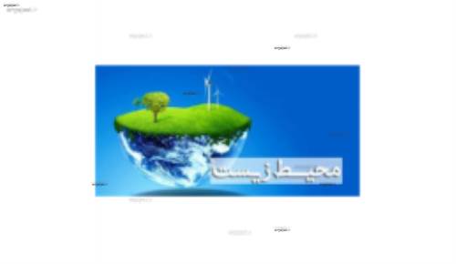 امکان سنجی توسعه پایدار گردشگری در شهرستان بویراحمد با استفاده از مدل SWOT 